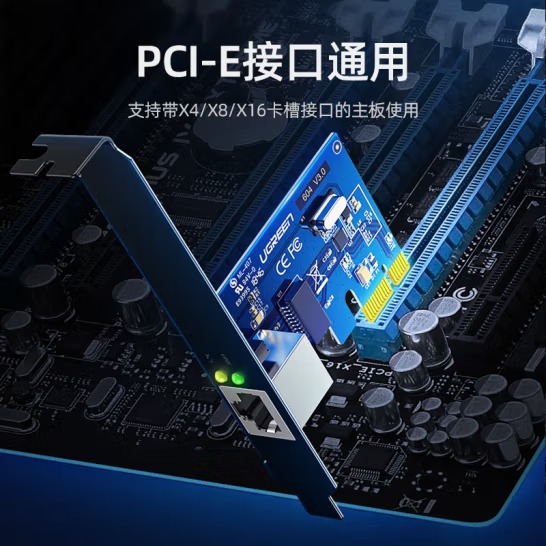 绿联（UGREEN） PCI-E转千兆网卡 台式机...